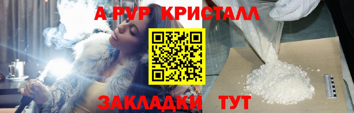 Alpha PVP СК КРИС Обнинск