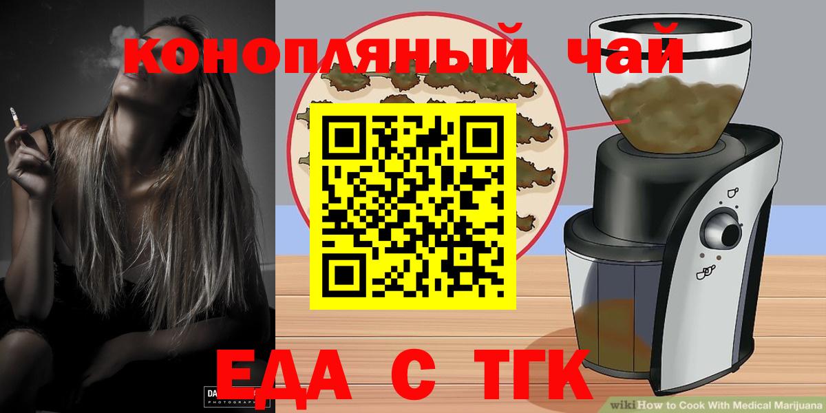 Canna-Cookies конопля  Вход с VPN  Обнинск 