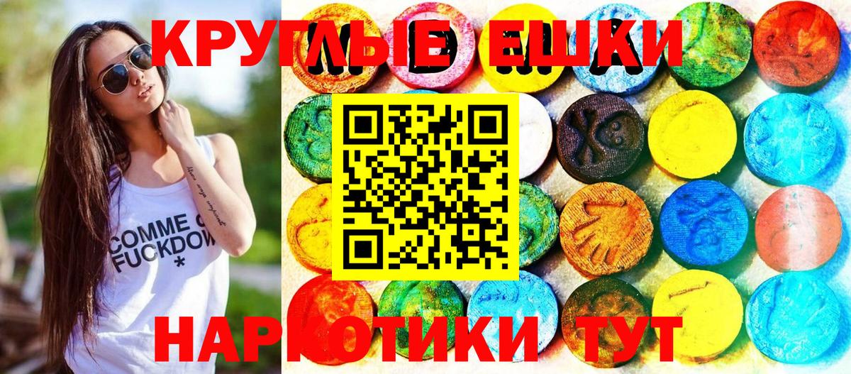 Обнинск  ссылка на мегу ТОР  Вход с VPN  Ecstasy бентли  Ecstasy 