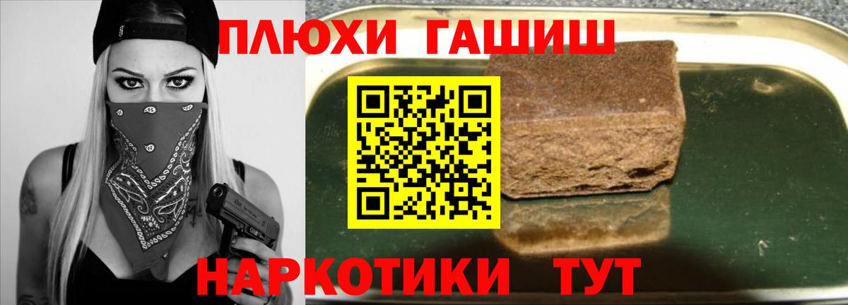 Обнинск  ГАШ индика сатива  Вход с VPN  ГАШ  ГАШИШ hashish 