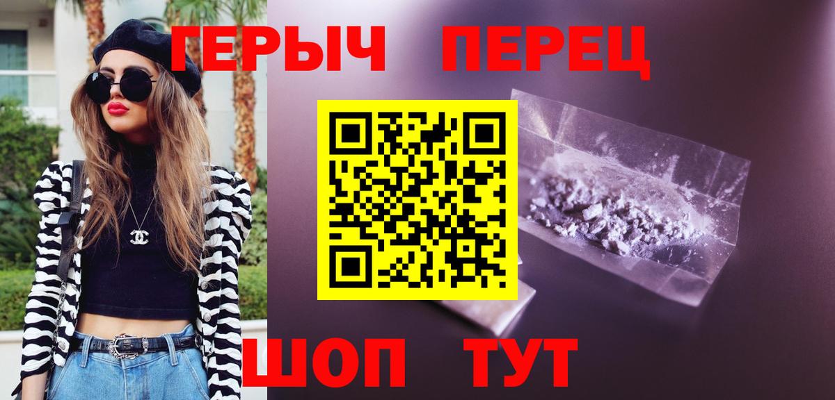 Героин  Вход с VPN  Обнинск  ГЕРОИН гречка 