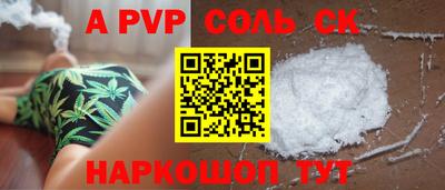 spice Новодвинск