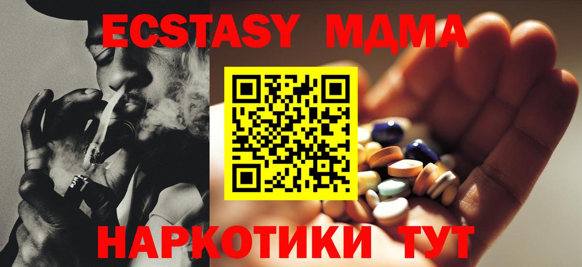 MDMA crystal  Вход с VPN  Обнинск  МДМА кристаллы 