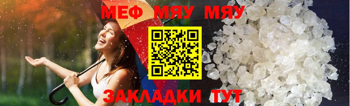 Мефедрон мука  МЕФ  Обнинск  Вход с VPN 