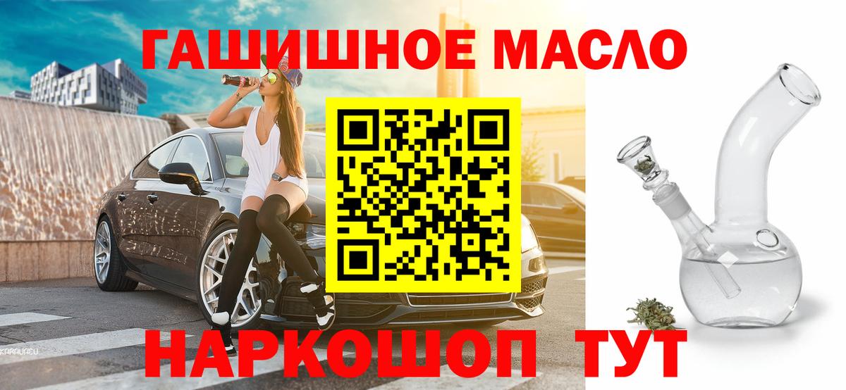 Дистиллят ТГК THC oil Обнинск