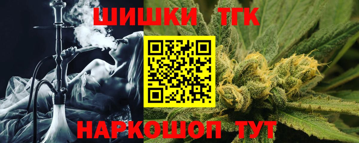 Шишки марихуана SATIVA & INDICA  Вход с VPN  Обнинск  Бошки Шишки THC 21%  Каннабис AK-47 